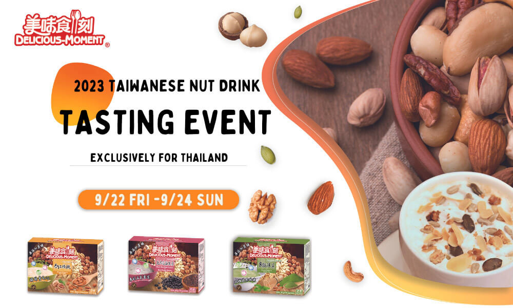 2023 Taiwanese Nut Drink Tasting Event (exclusively for Thailand)