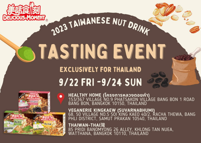 Specially arranged for Thailand! 2023 Taiwanese Nut Drink Tasting Event